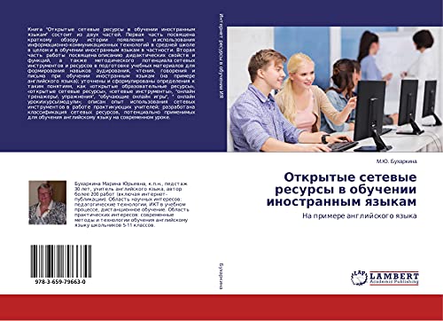 Otkrytye setewye resursy w obuchenii inostrannym qzykam: Na primere anglijskogo qzyka