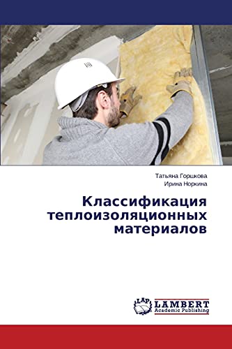Klassifikatsiya teploizolyatsionnykh materialov