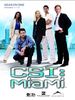 CSI: Miami - Season 1.1 (3 DVDs)