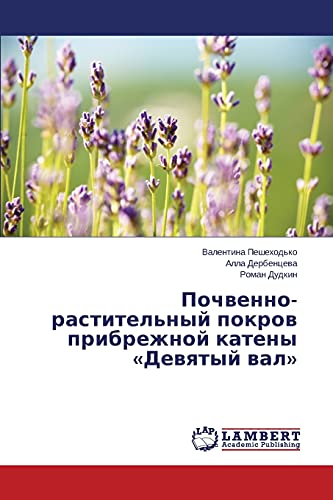 Pochvenno-rastitel'nyy pokrov pribrezhnoy kateny «Devyatyy val»