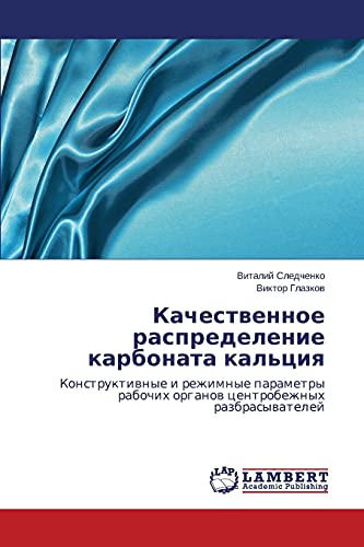 Kachestvennoe raspredelenie karbonata kal'tsiya: Konstruktivnye i rezhimnye parametry rabochikh organov tsentrobezhnykh razbrasyvateley: ... organow centrobezhnyh razbrasywatelej