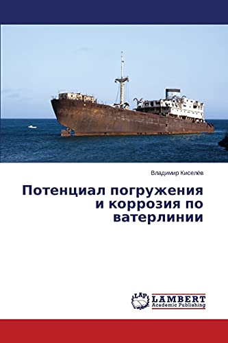 Potentsial pogruzheniya i korroziya po vaterlinii