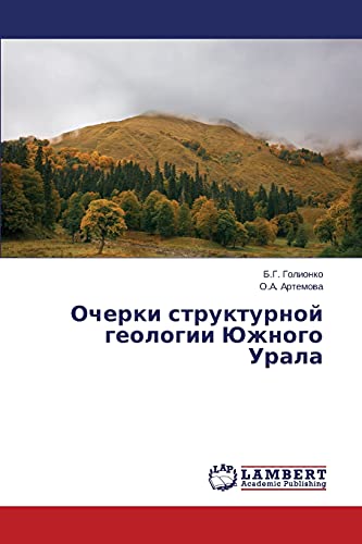 Очерки структурной геологии Южного Урала