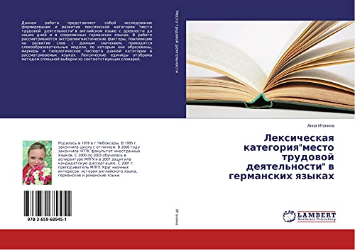 Lexicheskaq kategoriqmesto trudowoj deqtel'nosti w germanskih qzykah