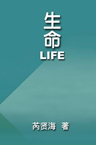 Life: ¿¿: ¿¿