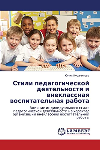 Stili pedagogicheskoy deyatel'nosti i vneklassnaya vospitatel'naya rabota: Vliyanie individual'nogo stilya pedagogicheskoy deyatel'nosti na kharakter ... organizacii wneklassnoj wospitatel'noj raboty