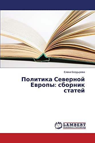 Политика Северной Европы: сборник статей: Sbornik Statey