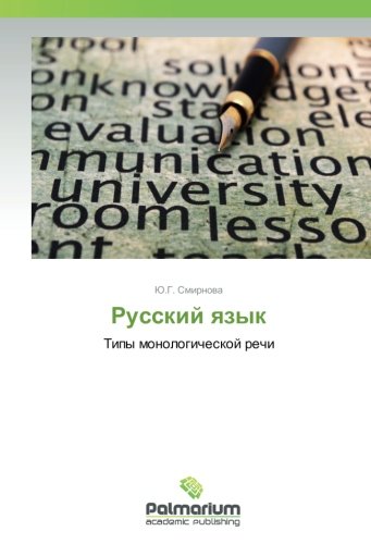 Русский язык: Типы монологической речи: Tipy monologicheskoj rechi