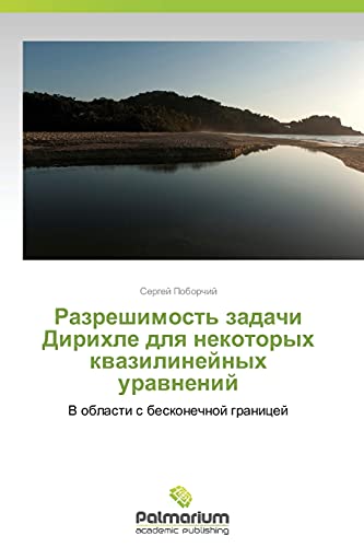 Razreshimost' zadachi Dirikhle dlya nekotorykh kvazilineynykh uravneniy: V oblasti s beskonechnoy granitsey: V oblasti s beskonechnoj granicej