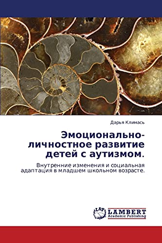Эмоционально-личностное развитие детей с аутизмом.: Внутренние изменения и социальная адаптация в младшем школьном возрасте.: Vnutrennie izmeneniq i social'naq adaptaciq w mladshem shkol'nom wozraste.
