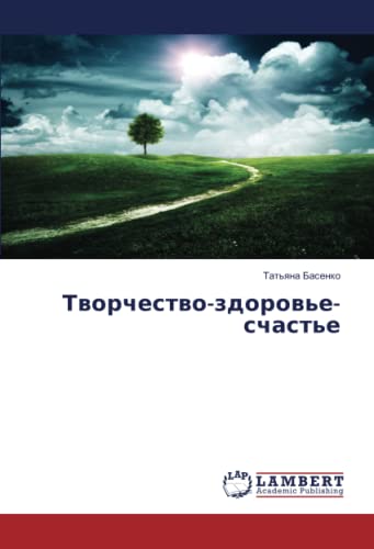 Творчество-здоровье-счастье