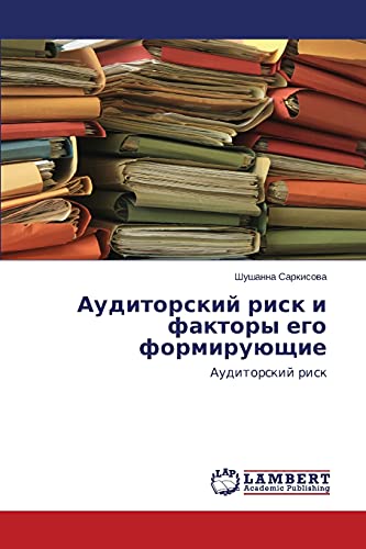 Auditorskij risk i faktory ego formiruüschie: Auditorskij risk