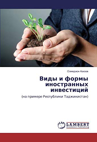 Виды и формы иностранных инвестиций: (на примере Республики Таджикистан): (na primere Respubliki Tadzhikistan)