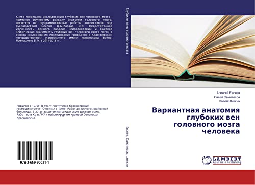 Evseev, A: Variantnaya anatomiya glubokih ven golovnogo mozg