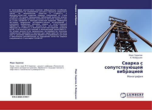Svarka s soputstvuyushchey vibratsiey: Monografiya: Monografiq