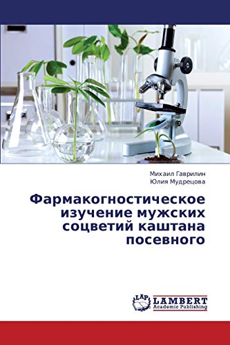 Farmakognosticheskoe izuchenie muzhskikh sotsvetiy kashtana posevnogo