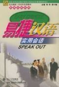 Easy Chinese: Speak Out