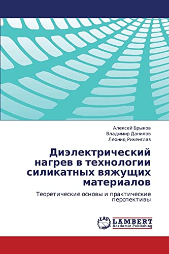 Dielektricheskiy nagrev v tekhnologii silikatnykh vyazhushchikh materialov: Teoreticheskie osnovy i prakticheskie perspektivy: Teoreticheskie osnowy i prakticheskie perspektiwy