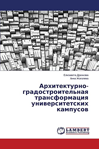 Arkhitekturno-gradostroitel'naya transformatsiya universitetskikh kampusov