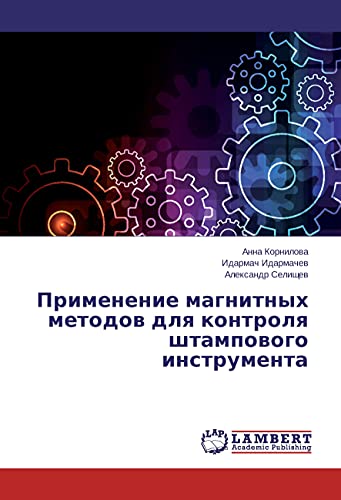 Primenenie magnitnyh metodov dlya kontrolya shtampovogo instrumenta