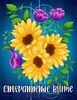 Entspannende Blume: Malbuch für Erwachsene mit Blumenmustern, Blumensträußen, Kränzen, Strudeln, Dekorationen