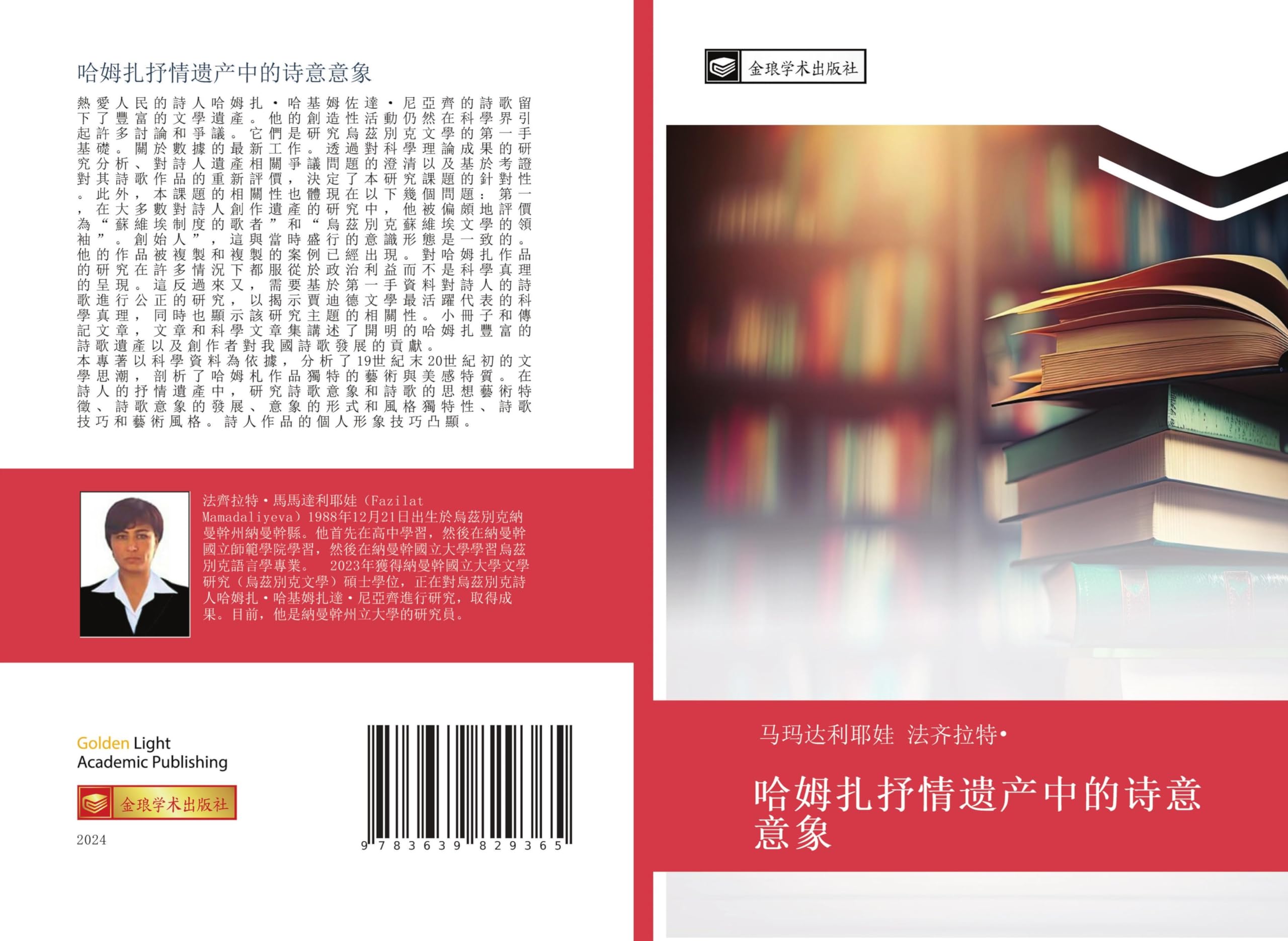 ha mu zha shu qing yi chan zhong de shi yi yi xiang