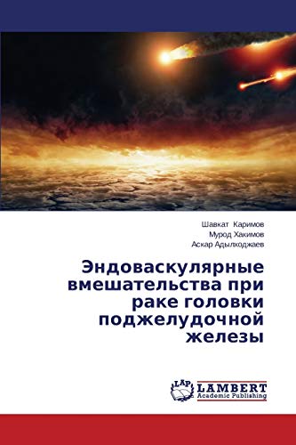 Endovaskulyarnye vmeshatel'stva pri rake golovki podzheludochnoy zhelezy