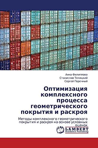 Optimizatsiya kompleksnogo protsessa geometricheskogo pokrytiya i raskroya: Metody kompleksnogo geometricheskogo pokrytiya i raskroya na osnove ... pokrytiq i raskroq na osnowe uslownyh ocenok