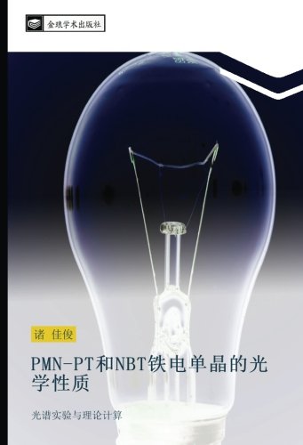 PMN-PT和NBT铁电单晶的光学性质: 光谱实验与理论计算: guang pu shi yan yu li lun ji suan