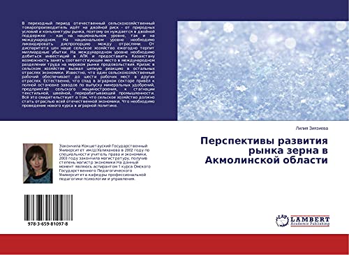 Perspektiwy razwitiq rynka zerna w Akmolinskoj oblasti