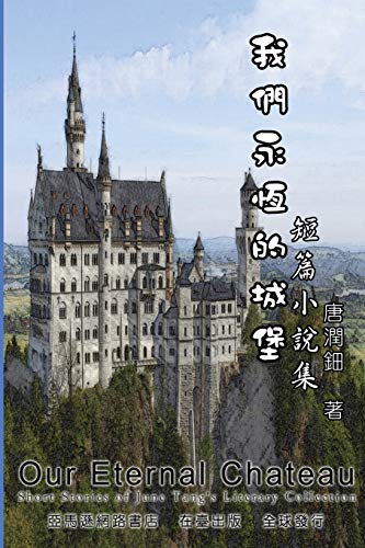 Our Eternal Chateau: ¿¿¿¿¿¿¿: ¿¿¿¿¿¿¿