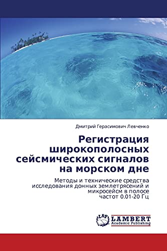 Регистрация широкополосных сейсмических сигналов на морском дне: Методы и технические средства исследования донных землетрясений и микросейсм в полосе ... i mikrosejsm w polose chastot 0.01-20 Gc