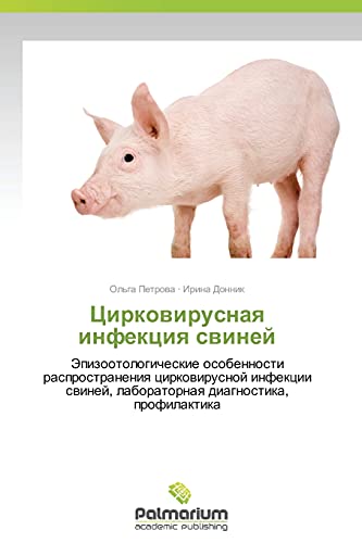 Tsirkovirusnaya infektsiya sviney: Epizootologicheskie osobennosti rasprostraneniya tsirkovirusnoy infektsii sviney, laboratornaya diagnostika, ... laboratornaq diagnostika, profilaktika