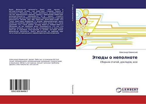 Jetüdy o nepolnote: Sbornik statej, dokladow, ässe