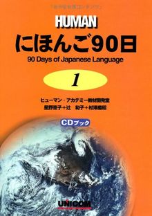 90 Days To Japanese Language Book 1