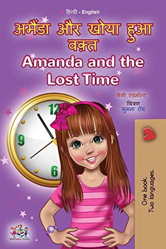Amanda and the Lost Time (Hindi English Bilingual Book for Kids) (Hindi English Bilingual Collection)
