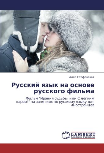 Русский язык на основе русского фильма: Фильм Ирония судьбы, или С легким паром! на занятиях по русскому языку для иностранцев: Fil'm Ironiq ... na zanqtiqh po russkomu qzyku dlq inostrancew