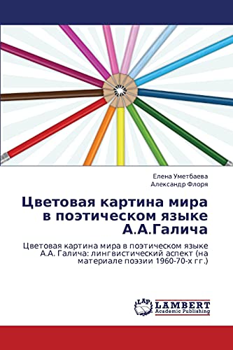 Tsvetovaya kartina mira v poeticheskom yazyke A.A.Galicha: Tsvetovaya kartina mira v poeticheskom yazyke A.A. Galicha: lingvisticheskiy aspekt (na ... aspekt (na materiale poäzii 1960-70-h gg.)