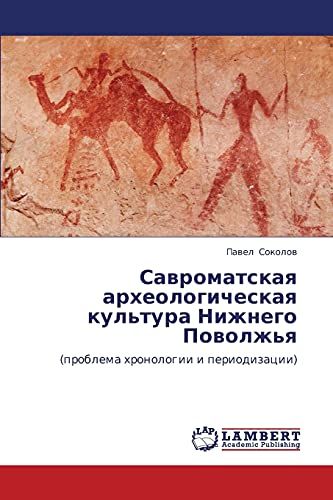 Savromatskaya arkheologicheskaya kul'tura Nizhnego Povolzh'ya: (problema khronologii i periodizatsii): (problema hronologii i periodizacii)