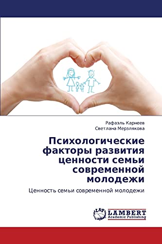 Психологические факторы развития ценности семьи современной молодежи: Ценность семьи современной молодежи: Cennost' sem'i sowremennoj molodezhi