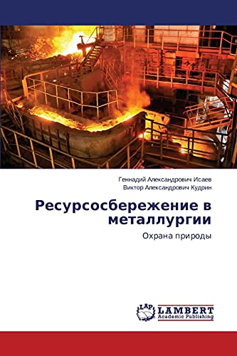 Resursosberezhenie v metallurgii: Okhrana prirody: Ohrana prirody