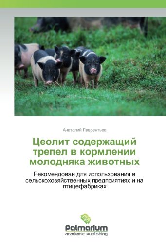 Цеолит содержащий трепел в кормлении молодняка животных: Рекомендован для использования в сельскохозяйственных предприятиях и на птицефабриках: ... predpriqtiqh i na pticefabrikah