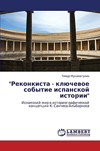 Реконкиста - ключевое событие испанской истории: Исламский мир в историографической концепции К. Санчеса-Альборноса: Islamskij mir w istoriograficheskoj koncepcii K. Sanchesa-Al'bornosa