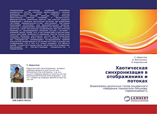 Khaoticheskaya sinkhronizatsiya v otobrazheniyakh i potokakh: Vzaimosvyaz' razlichnykh tipov sinkhronnogo povedeniya, pokazateli Lyapunova, ... pokazateli Lqpunowa, peremezhaemost'