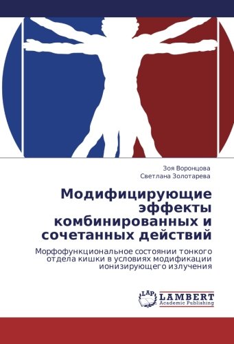 Modifitsiruyushchie effekty kombinirovannykh i sochetannykh deystviy: Morfofunktsional'noe sostoyanii tonkogo otdela kishki v usloviyakh modifikatsii ... modifikacii ioniziruüschego izlucheniq