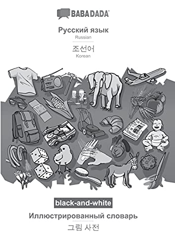 BABADADA black-and-white, Russian (in cyrillic script) - Korean (in Hangul script), visual dictionary (in cyrillic script) - visual dictionary (in ... Korean (in Hangul script), visual dictionary