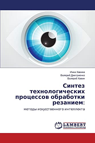 Sintez tekhnologicheskikh protsessov obrabotki rezaniem:: metody iskusstvennogo intellekta: metody iskusstwennogo intellekta