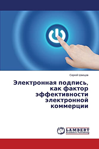 Elektronnaya podpis', kak faktor effektivnosti elektronnoy kommertsii