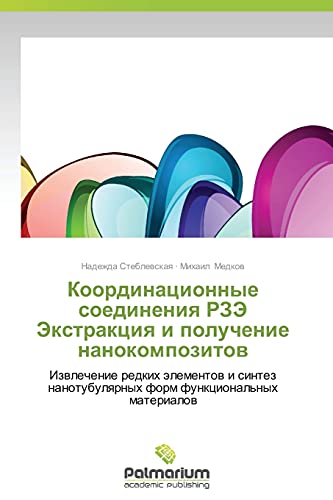 Koordinatsionnye soedineniya RZE Ekstraktsiya i poluchenie nanokompozitov: Izvlechenie redkikh elementov i sintez nanotubulyarnykh form ... nanotubulqrnyh form funkcional'nyh materialow