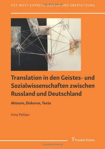 Translation in den Geistes- und Sozialwissenschaften zwischen Russland und Deutschland: Akteure, Diskurse, Texte (Ost-West-Express. Kultur und Übersetzung)